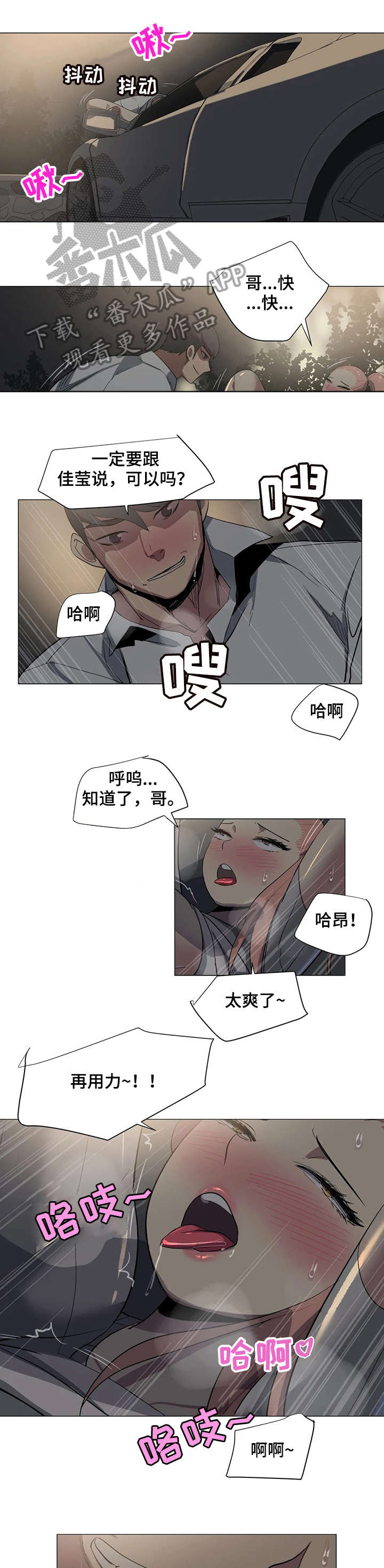 第21章：污蔑0