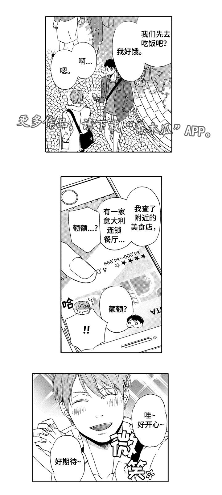 第8章：喜欢你0