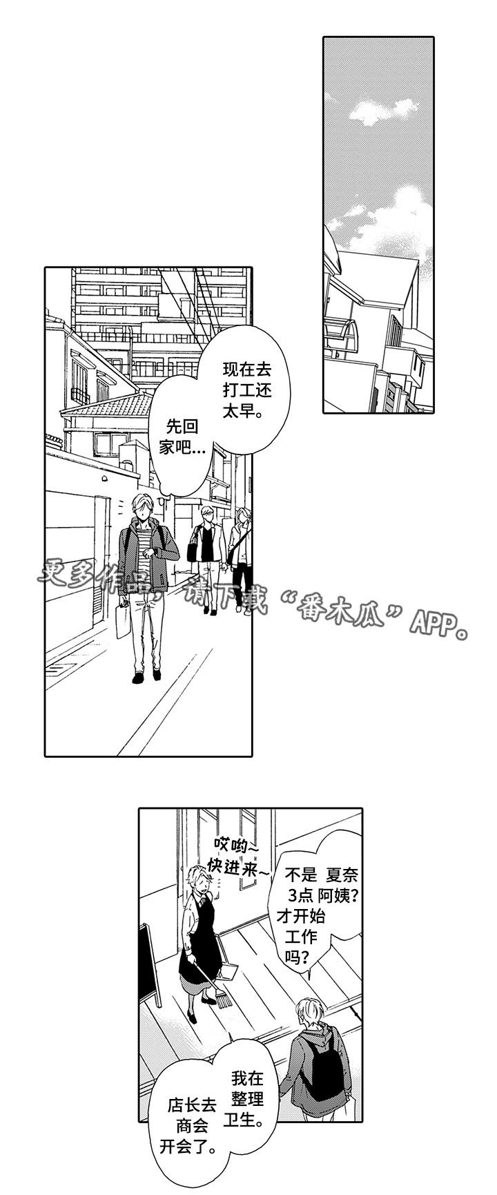第20章：配不上他2