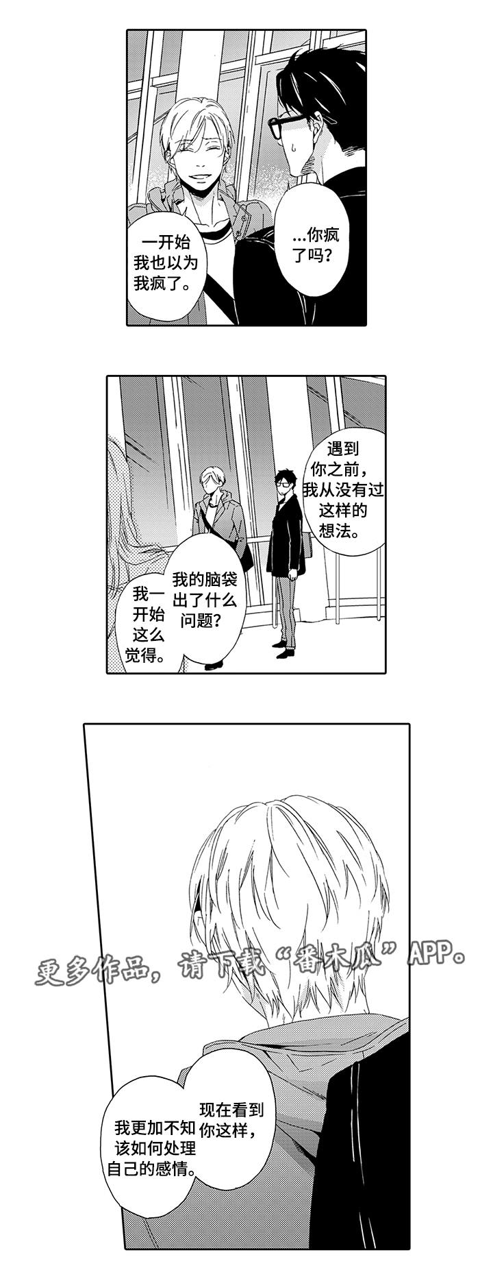 第17章：前女友8