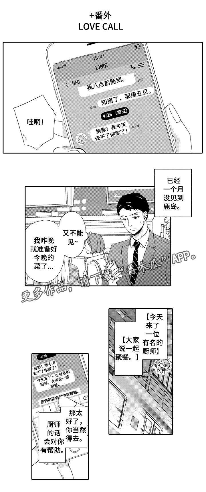 第11章：马上辞职6