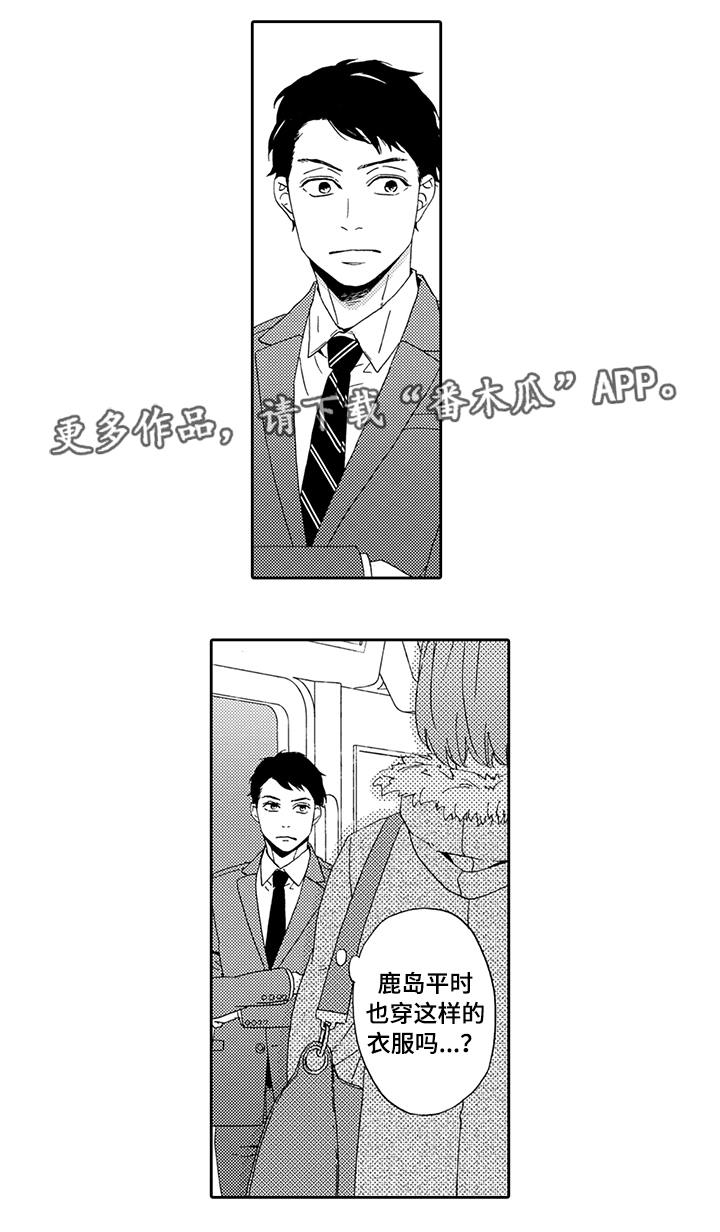 第4章：真面目7