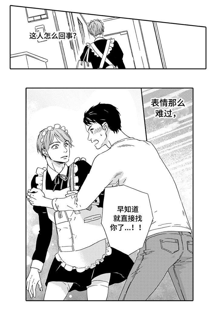第2章：指定要你0
