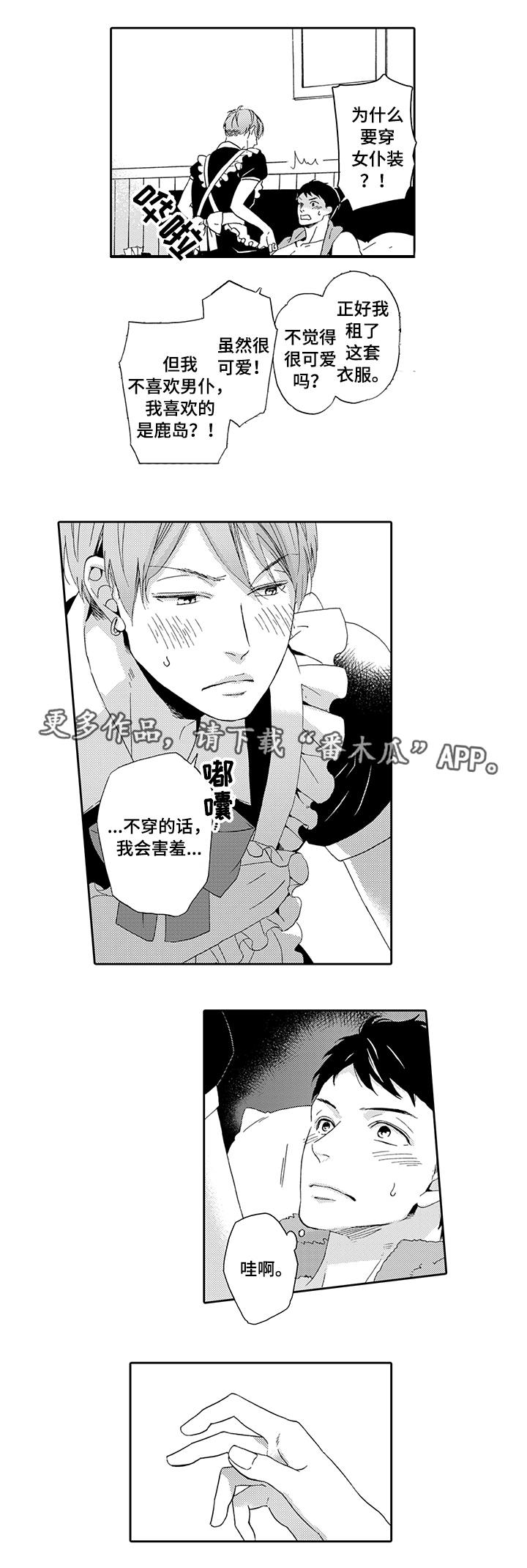 第10章：真实的你7
