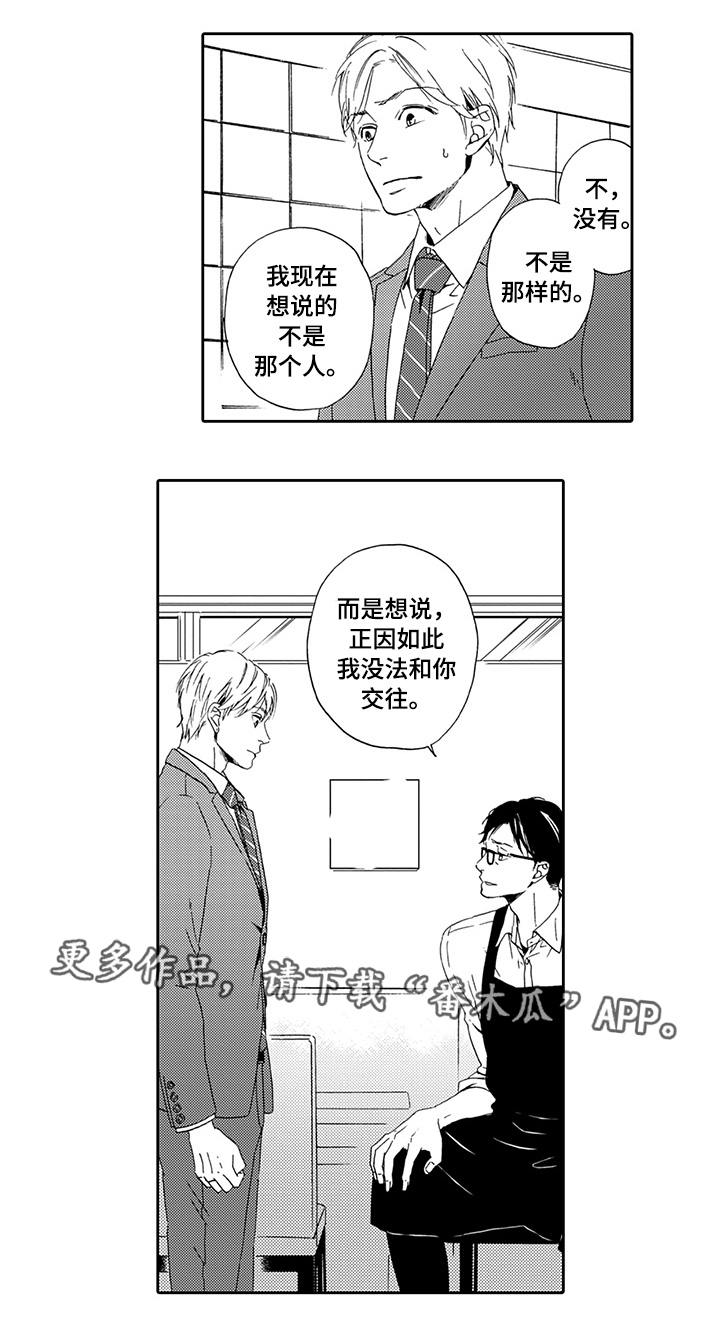 第21章：找上门来9