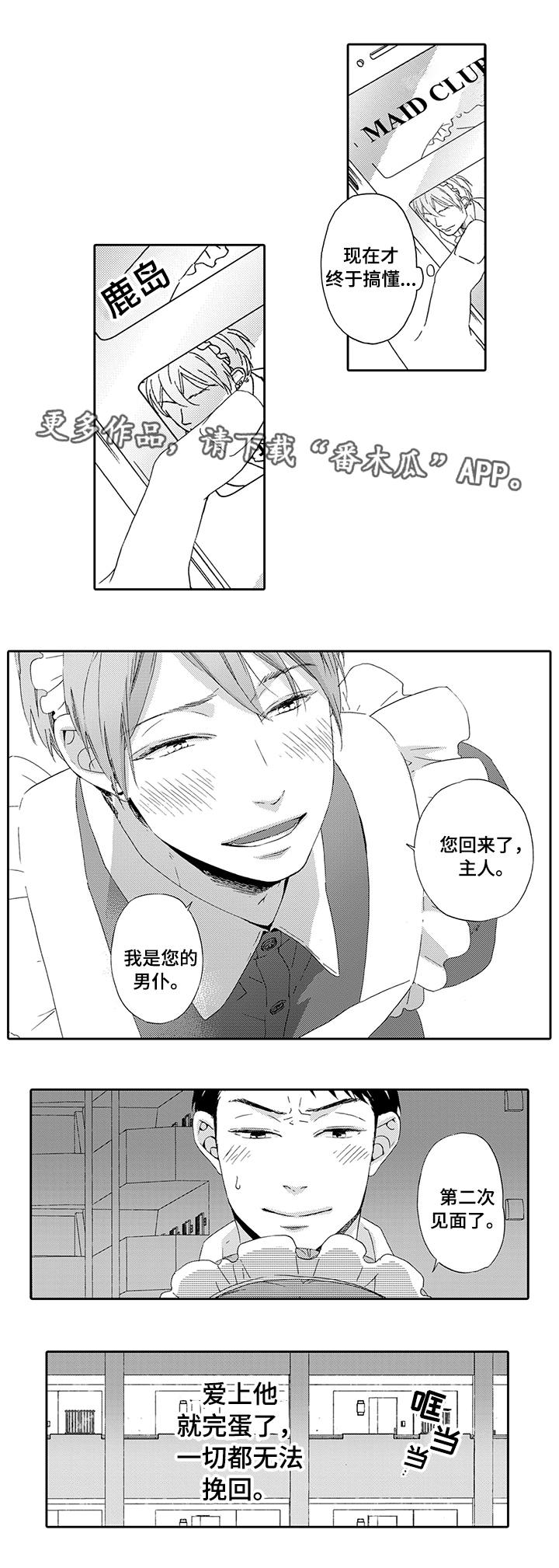 第3章：深陷其中5