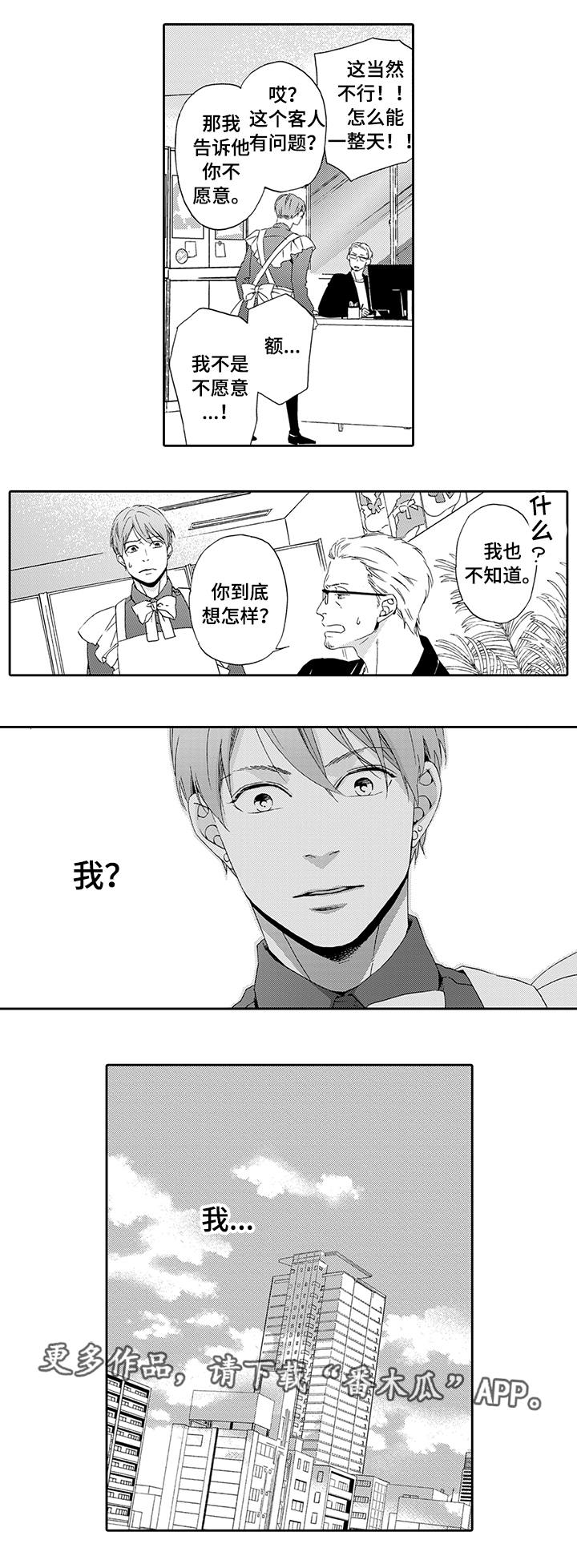 第7章：和我约会5