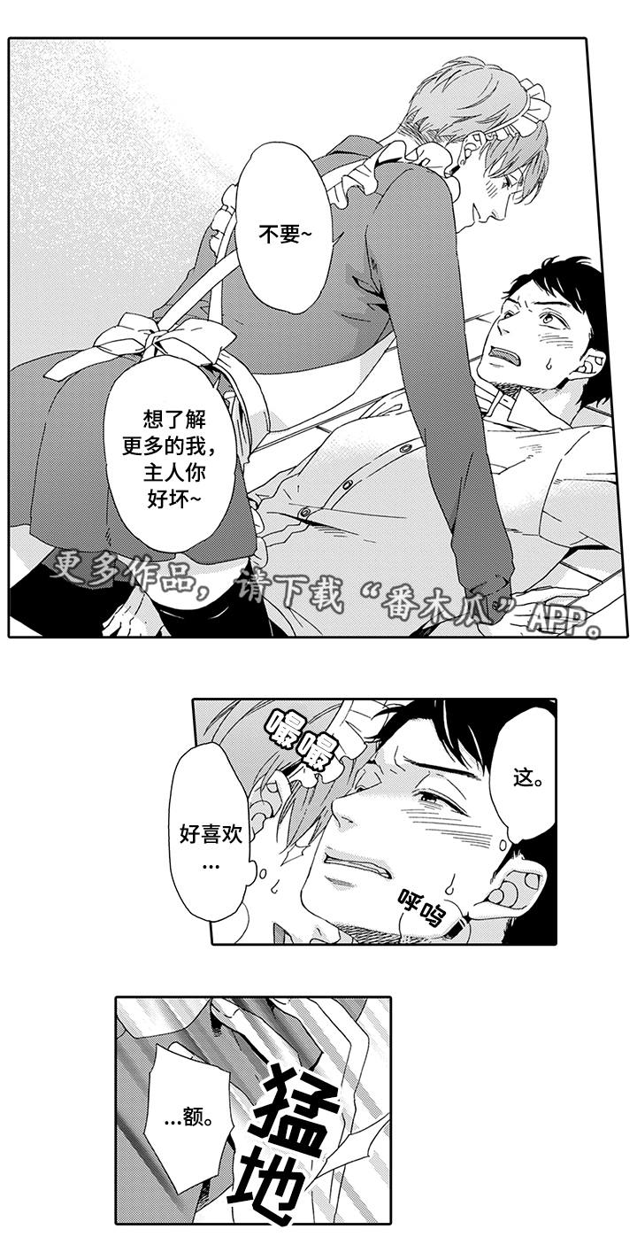 第6章：真心话4
