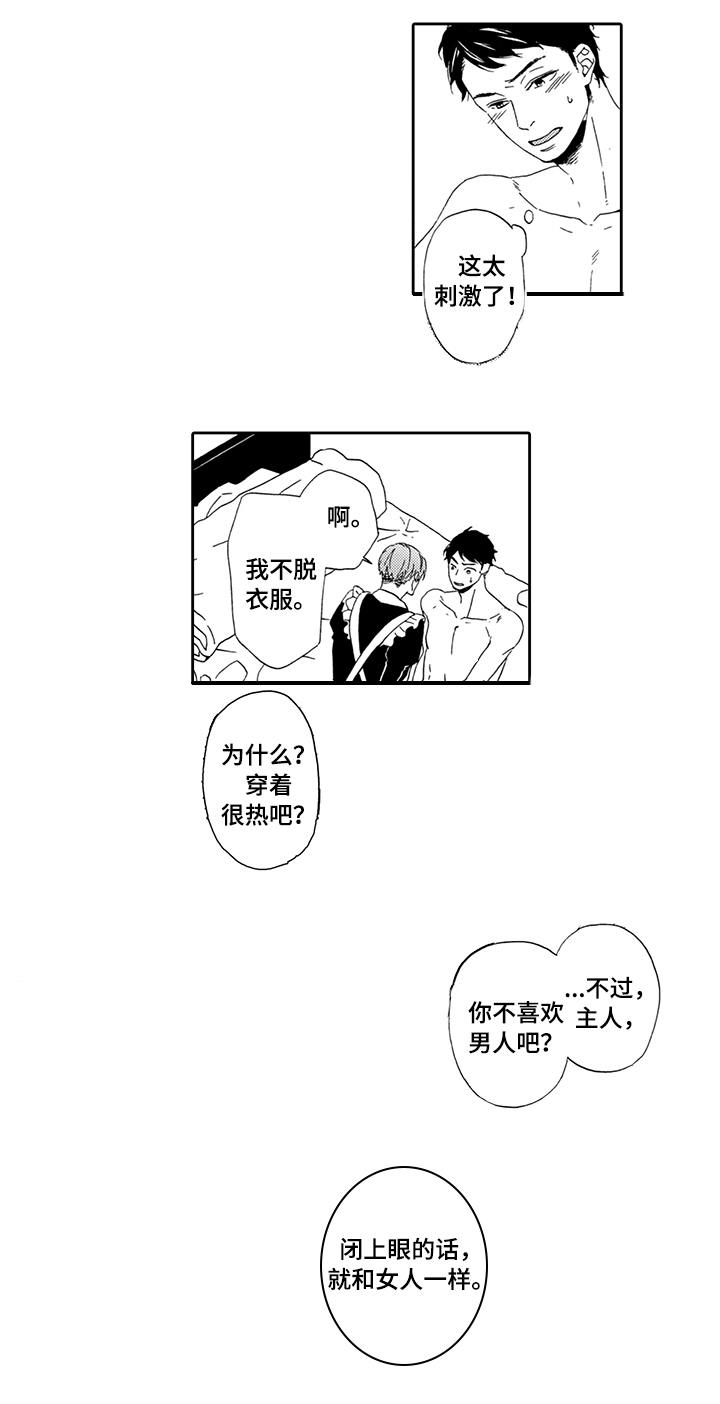 第2章：指定要你4