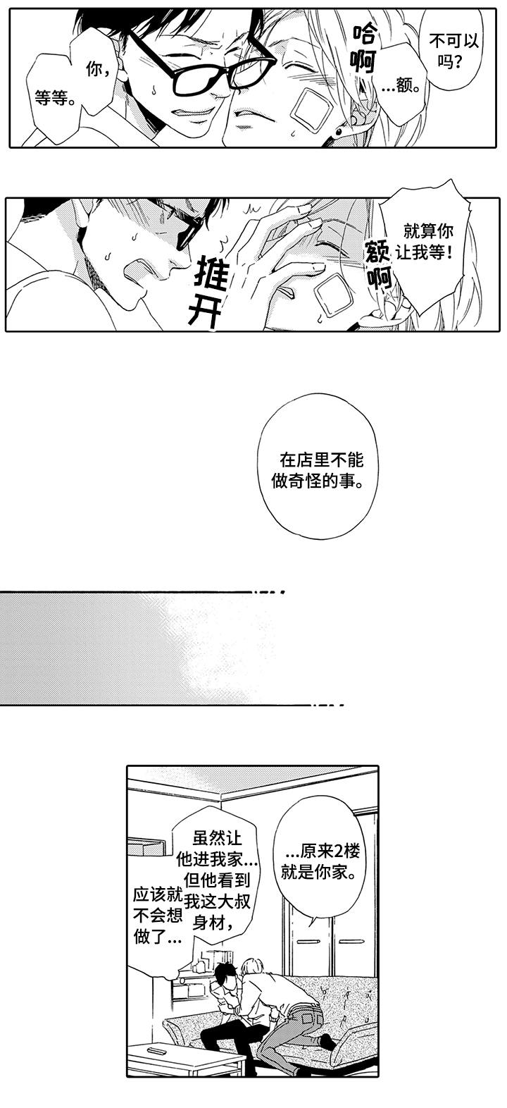 第16章：爱情攻势0