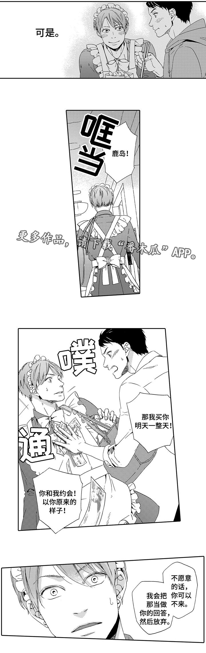 第7章：和我约会2