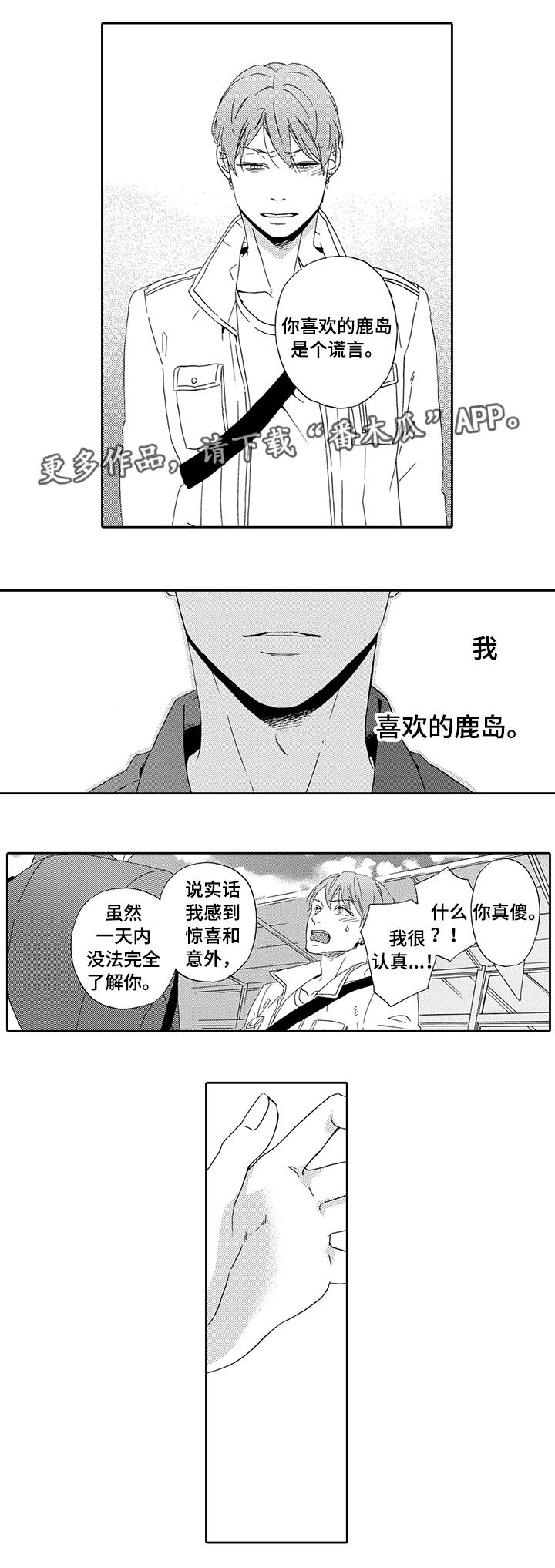 第10章：真实的你1