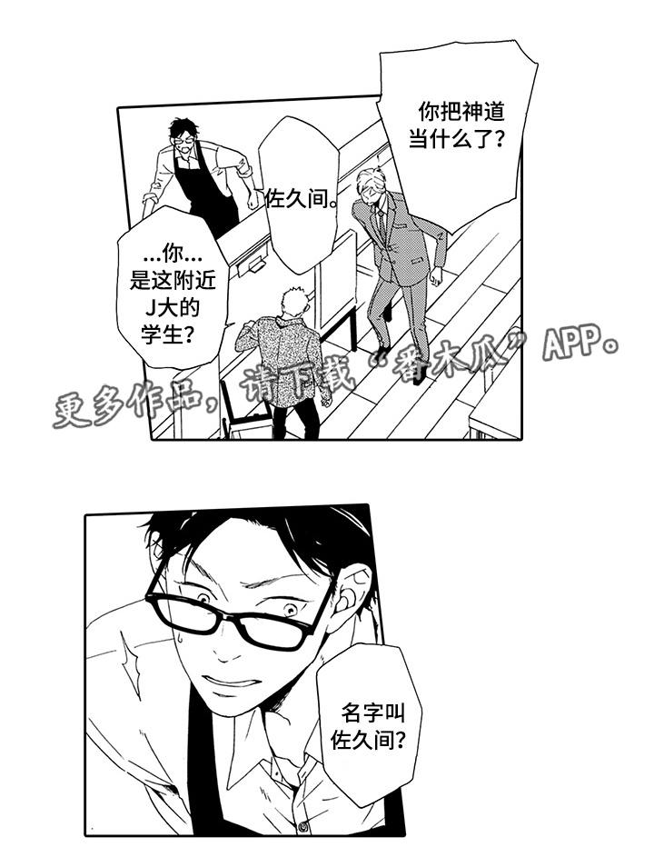 第21章：找上门来6