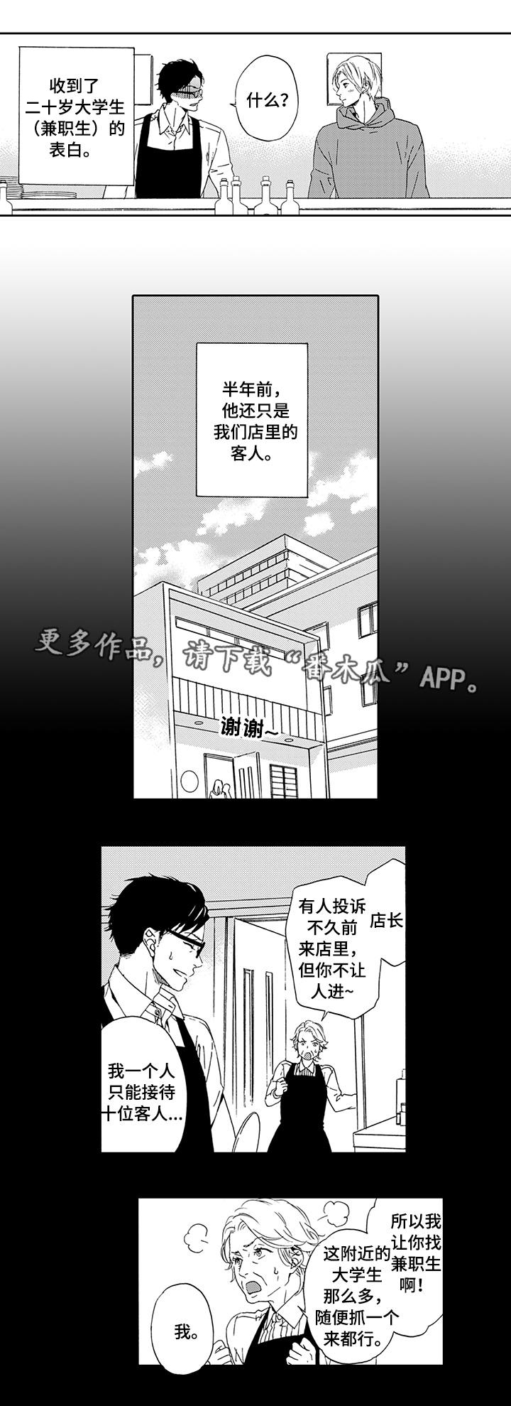 第13章：被告白1