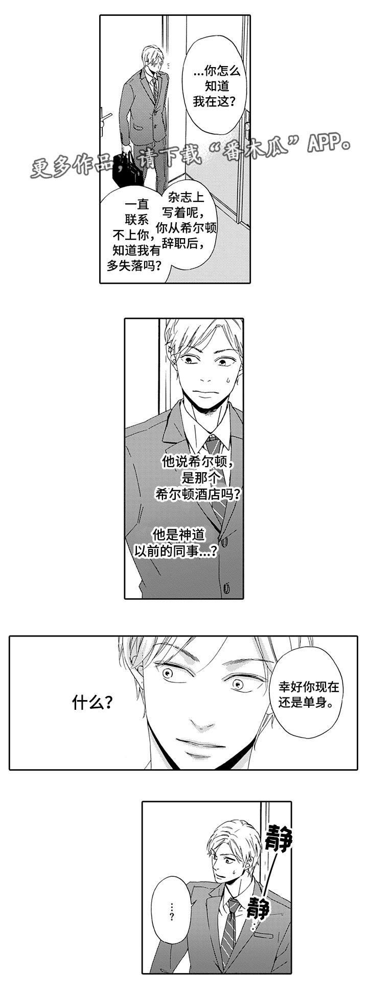 第21章：找上门来3