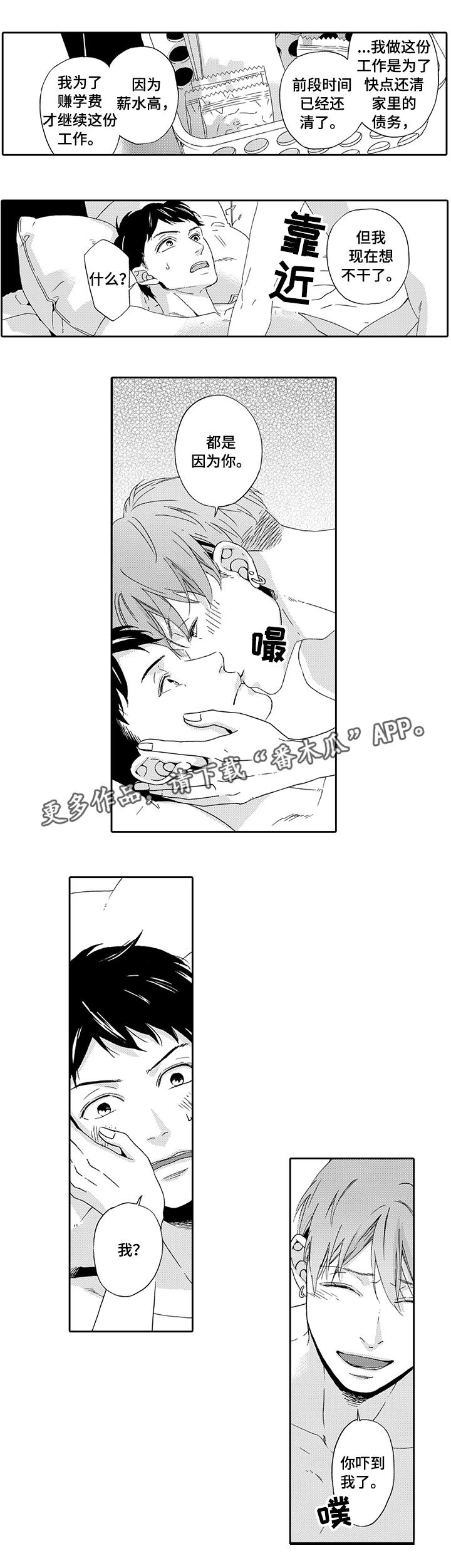 第11章：马上辞职1
