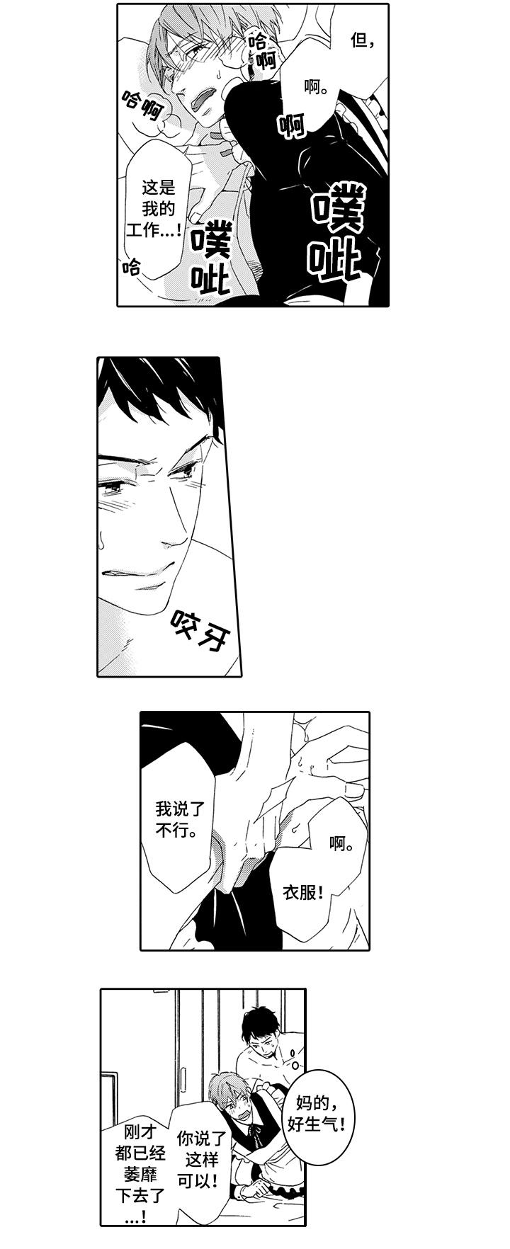 第3章：深陷其中1