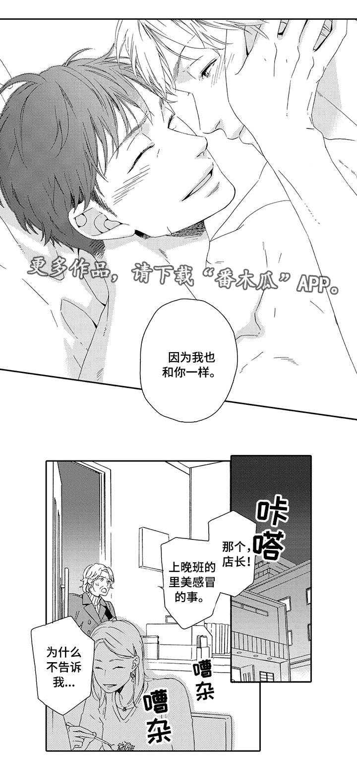 第23章：终章7