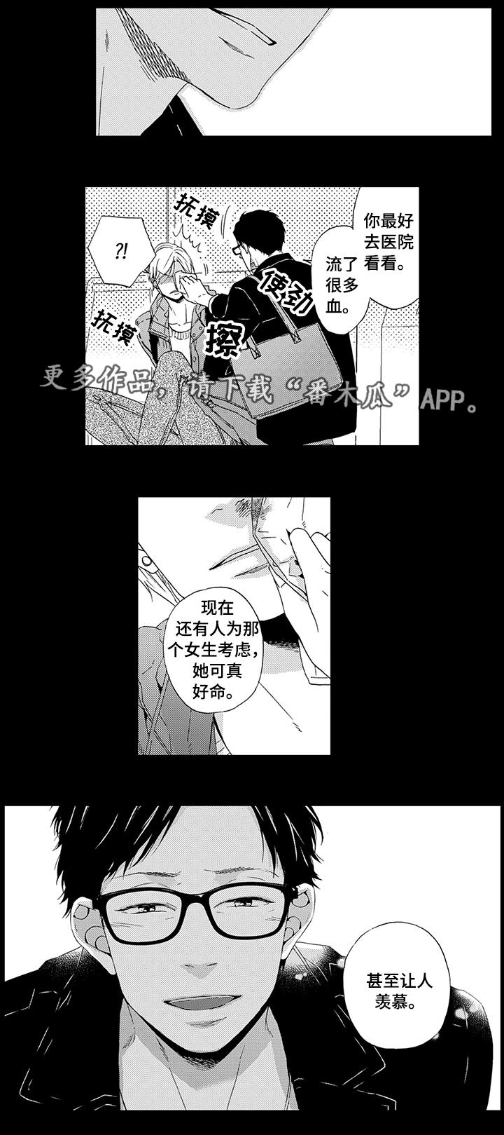 第17章：前女友5