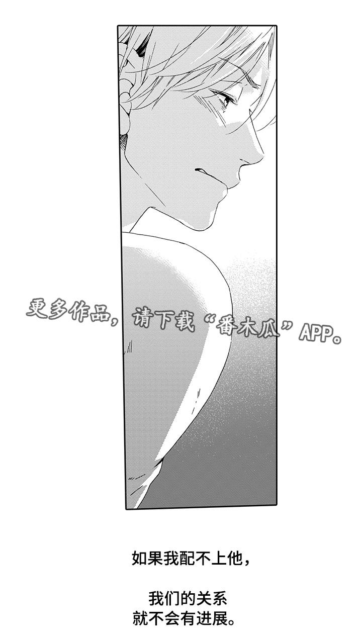 第20章：配不上他9