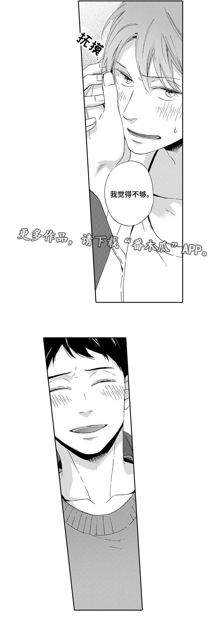 第10章：真实的你5