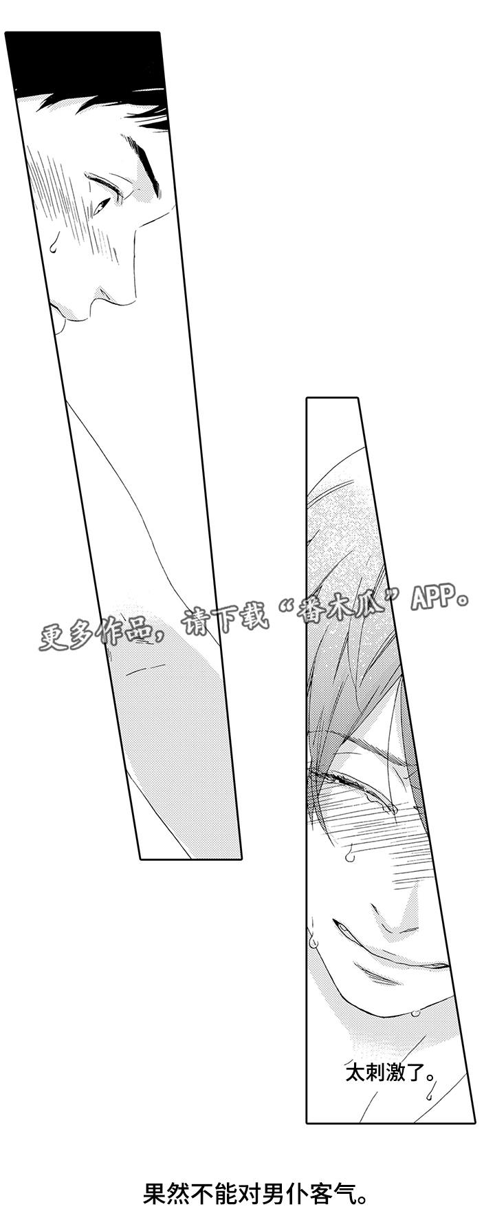 第3章：深陷其中3