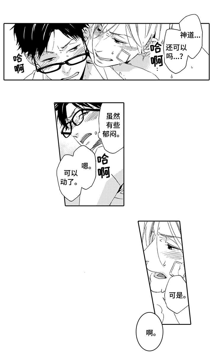 第16章：爱情攻势4
