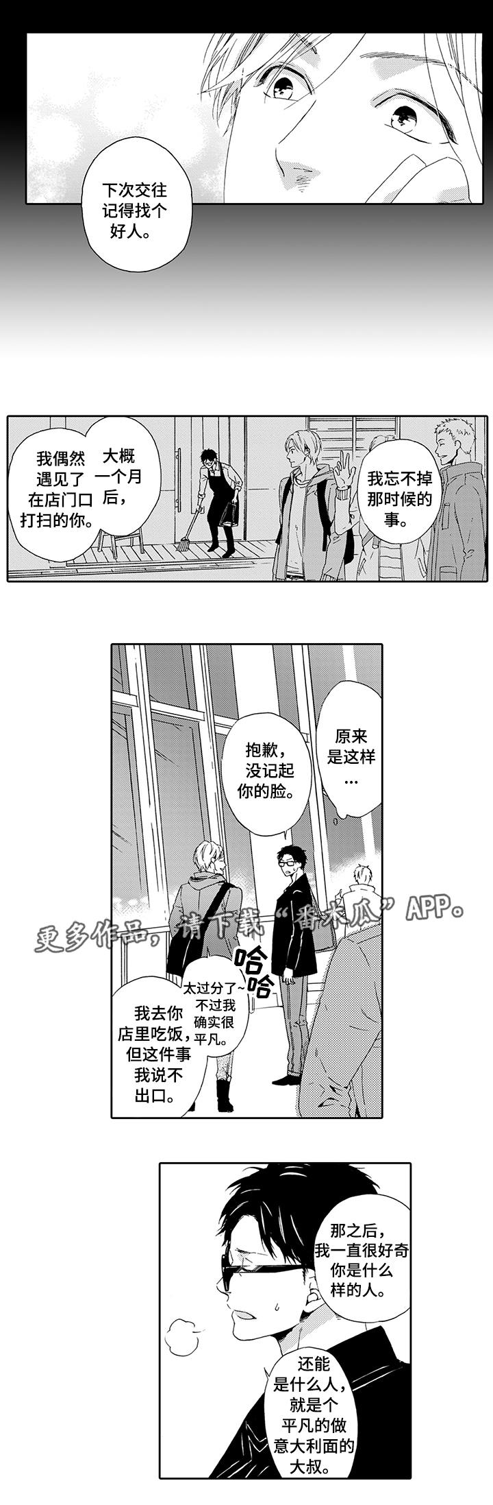 第17章：前女友6