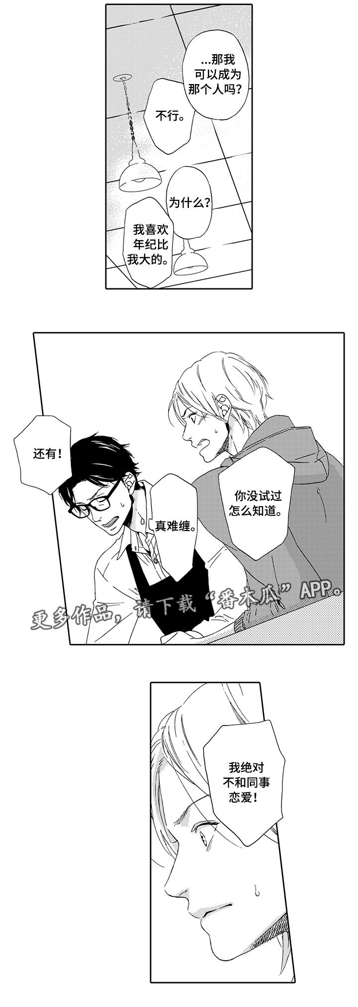 第14章：发火0