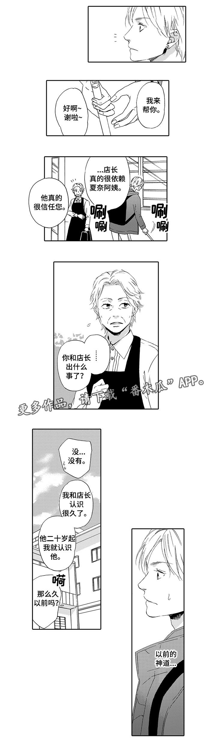第20章：配不上他3