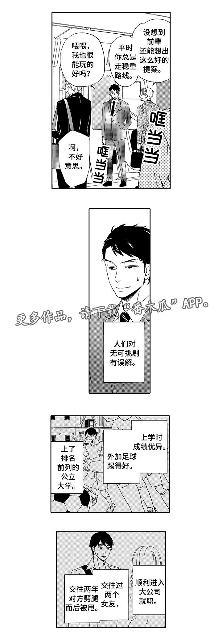第4章：真面目5