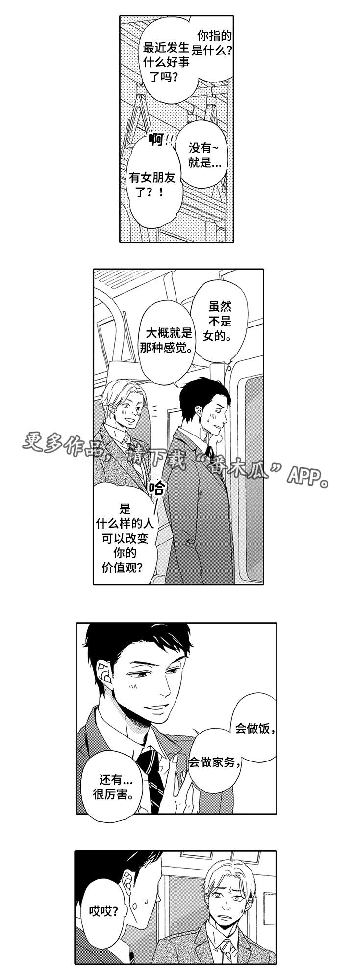 第5章：一无所知1
