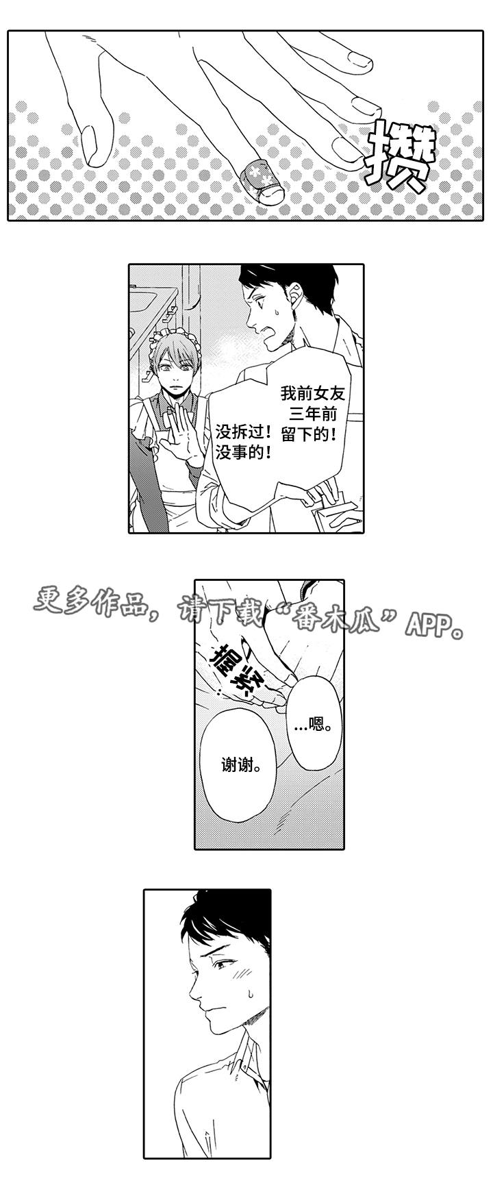 第6章：真心话2