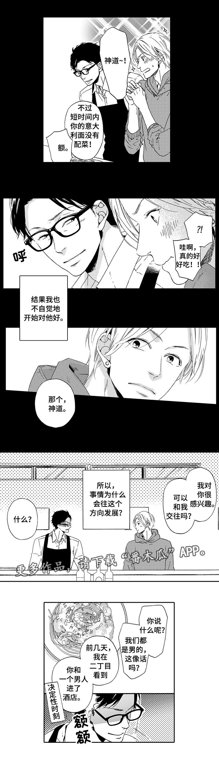 第13章：被告白6