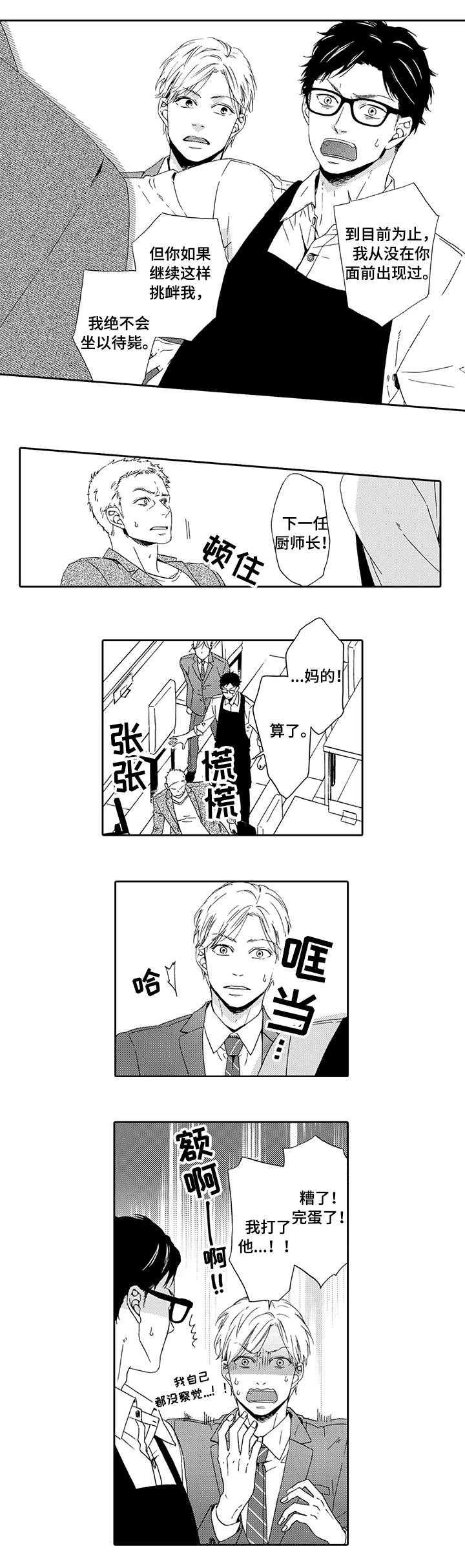 第21章：找上门来7