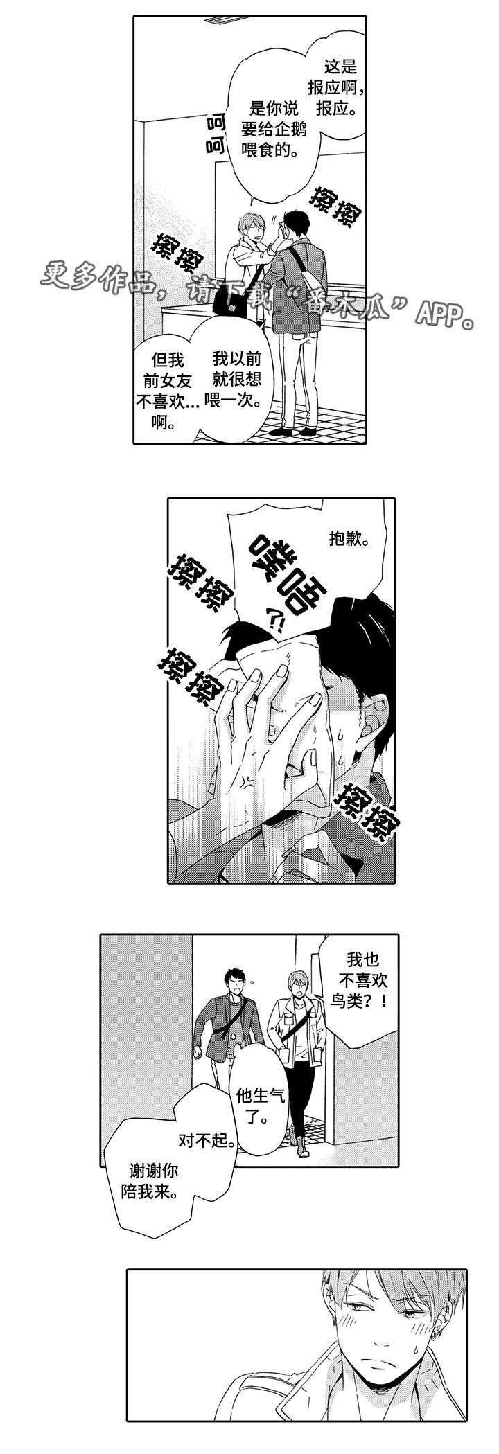 第8章：喜欢你5