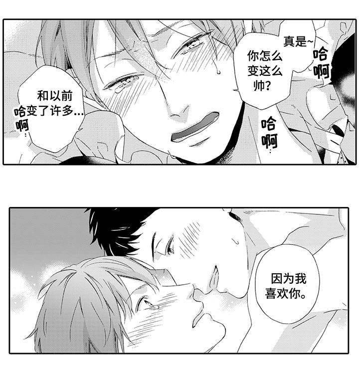 第12章：在乎你6