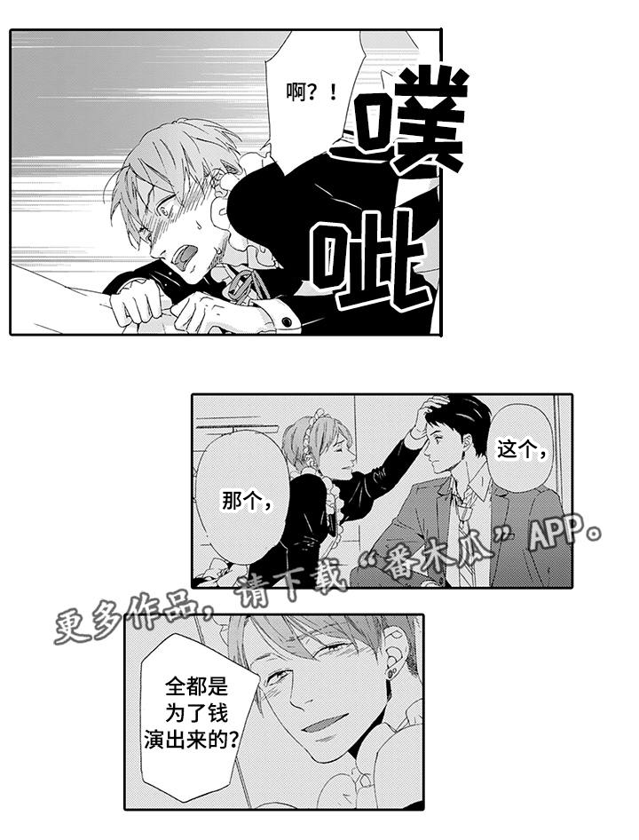 第3章：深陷其中0