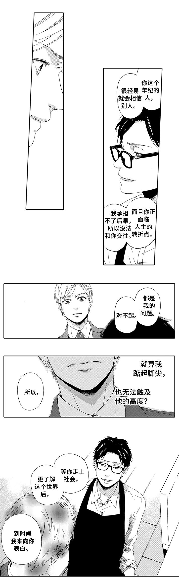 第22章：优秀的人0