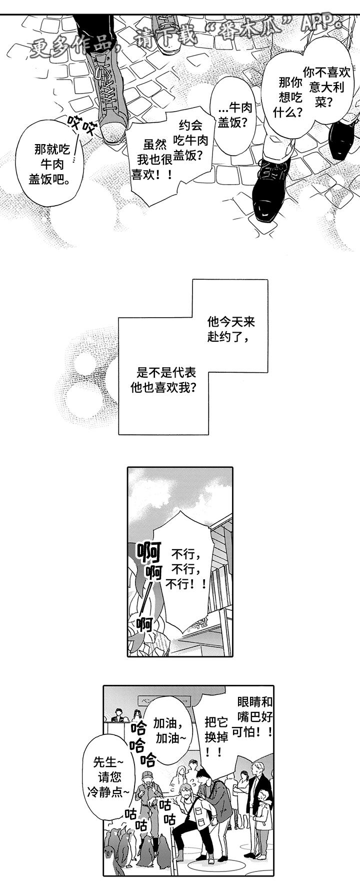 第8章：喜欢你2