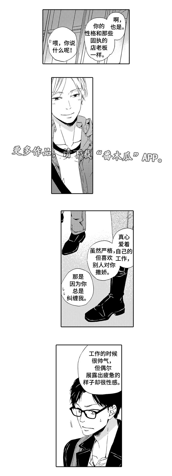 第17章：前女友7