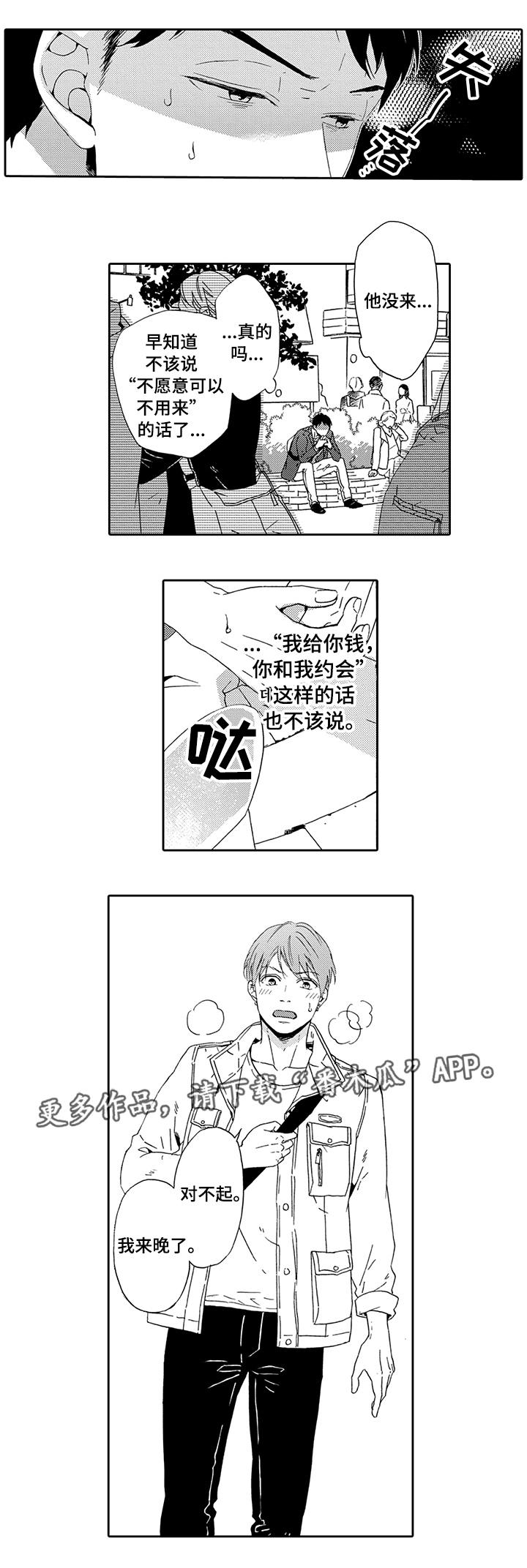 第7章：和我约会6