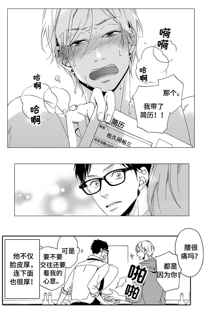 第16章：爱情攻势7