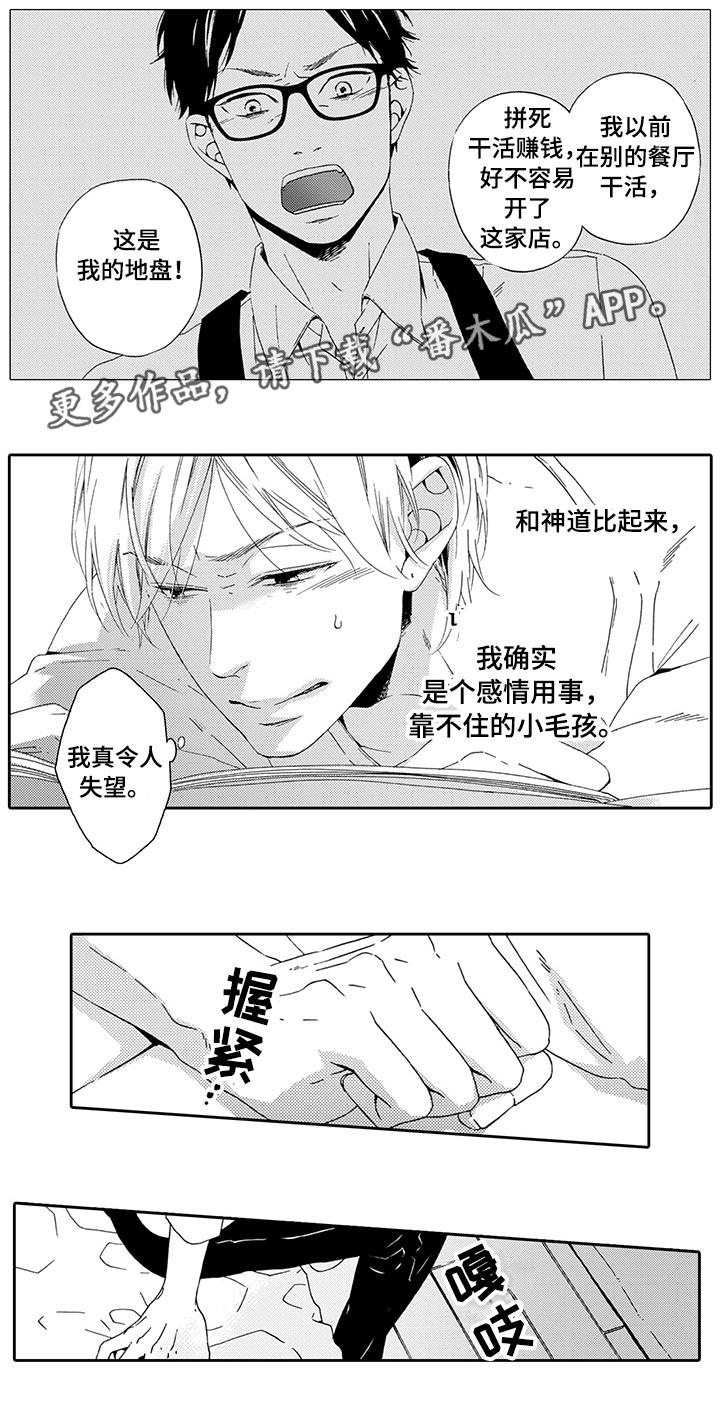 第20章：配不上他8