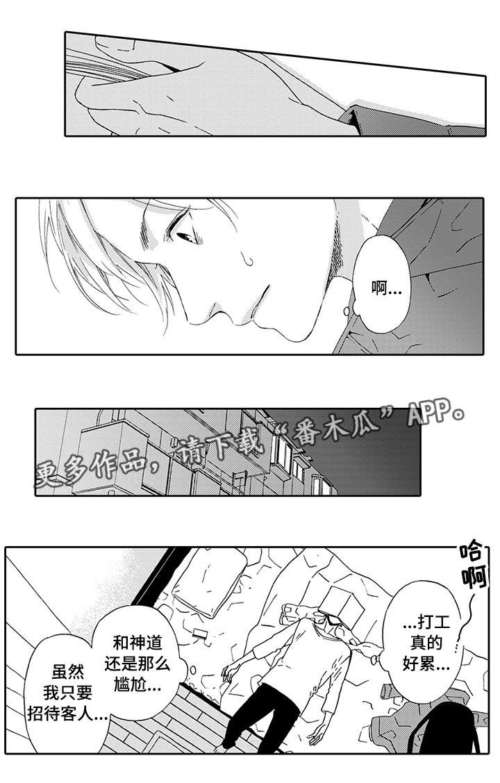 第20章：配不上他6