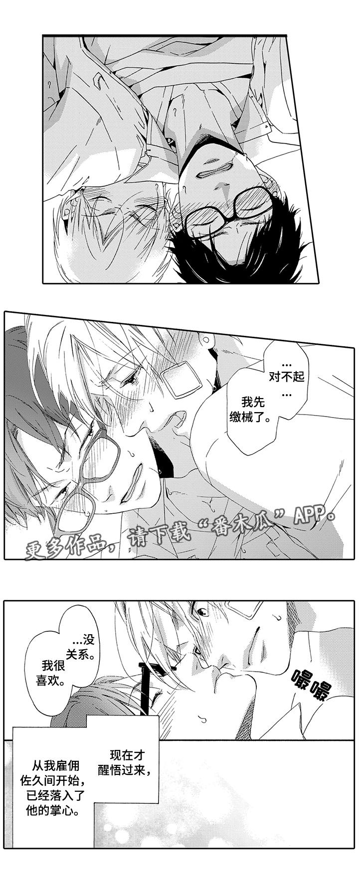 第16章：爱情攻势6