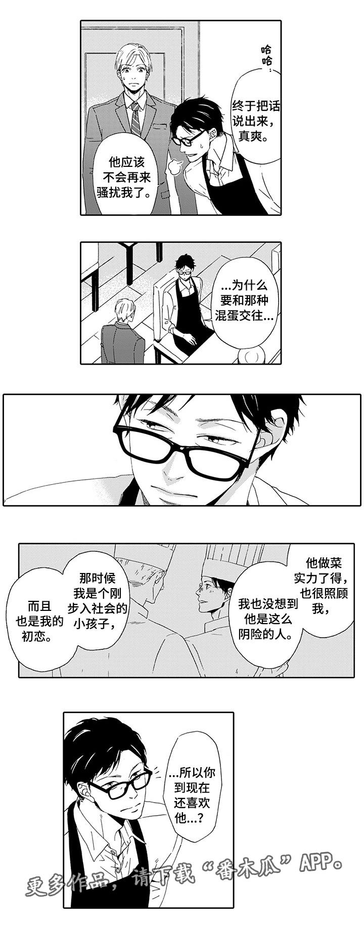 第21章：找上门来8
