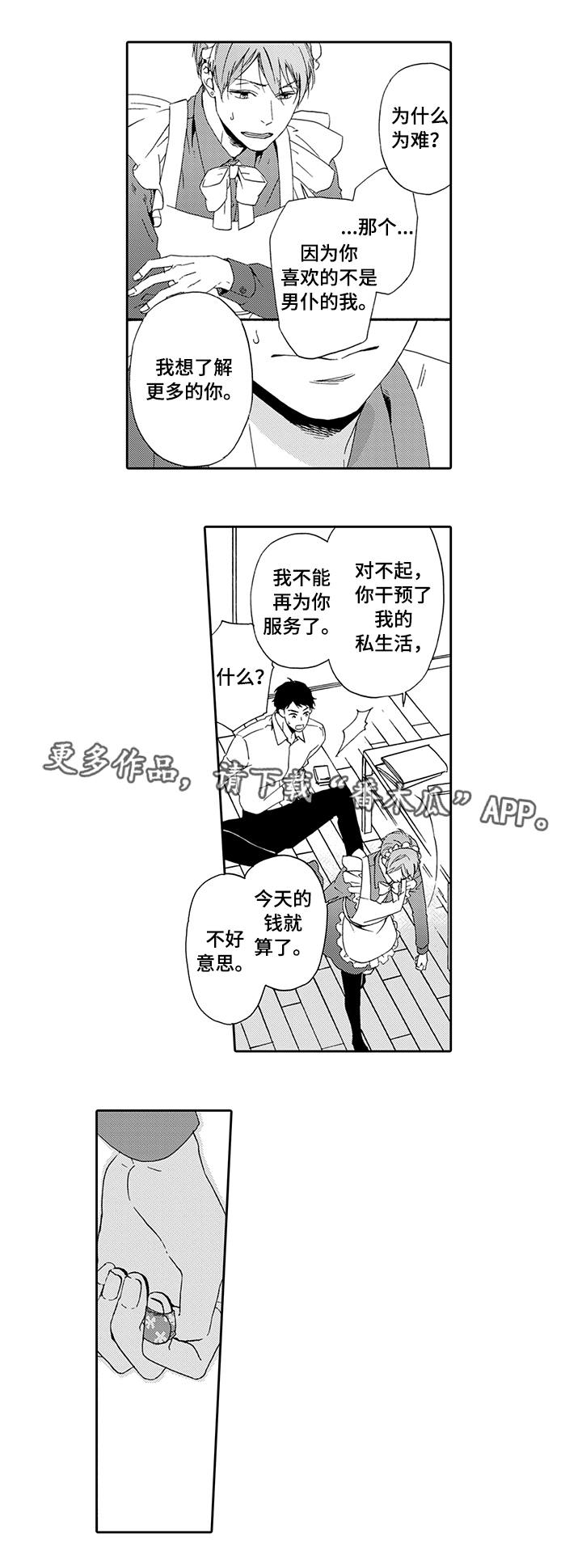 第6章：真心话6