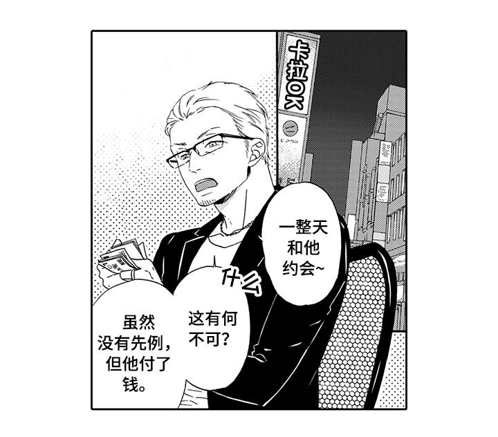 第7章：和我约会4
