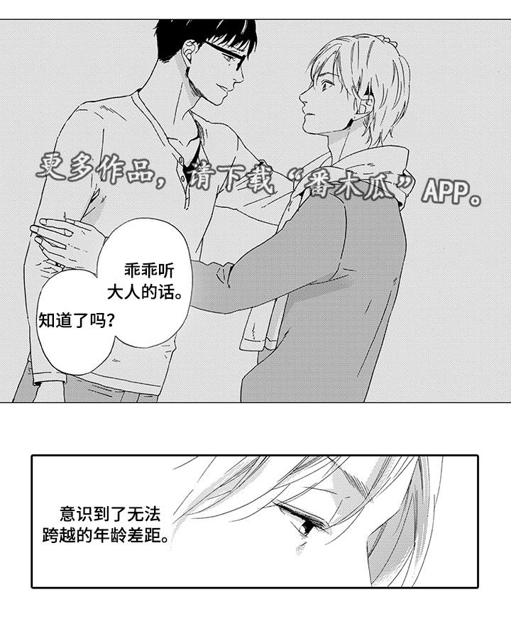 第20章：配不上他0